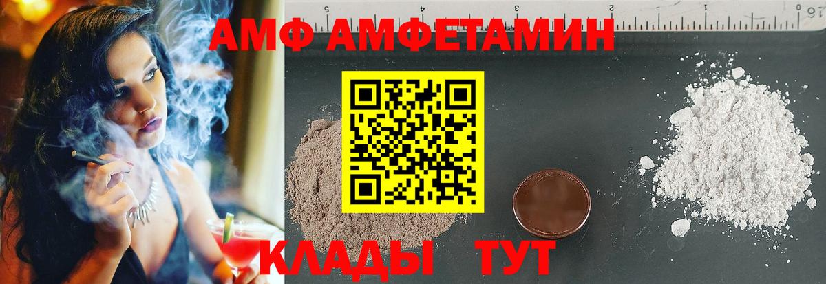 Амфетамин  Amphetamine VHQ  Вход с VPN  omg ссылка  Ртищево  Amphetamine 
