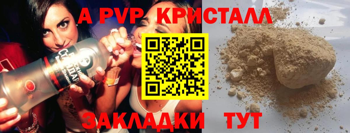 Alfa_PVP мука  Alpha-PVP СК  А ПВП  Ртищево  Вход с VPN 