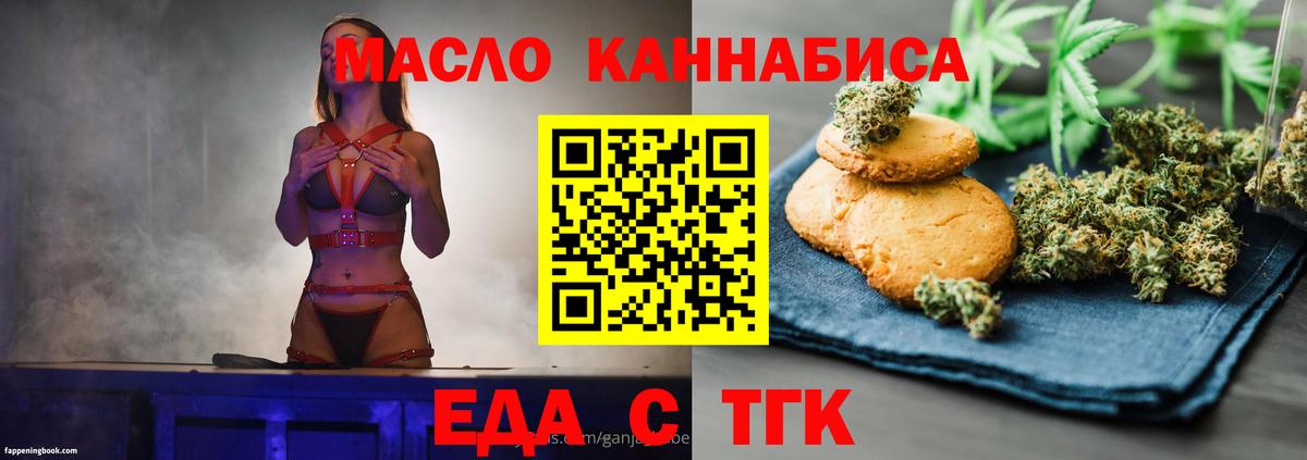 Ртищево  Печенье с ТГК марихуана  Вход с VPN 