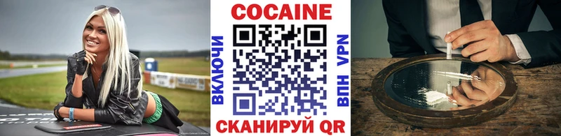 Кокаин 98% Ртищево