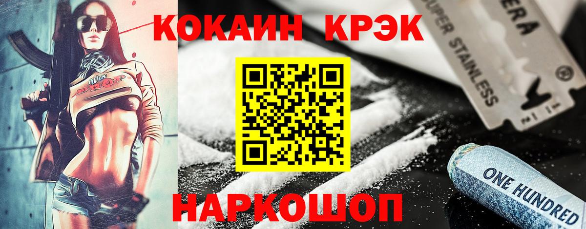 КОКАИН Columbia  где можно купить   Ртищево  COCAIN 97%  Вход с VPN 