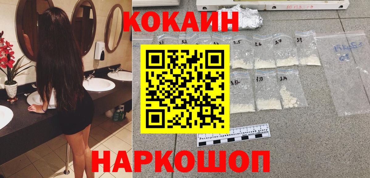 КОКАИН 97% Ртищево