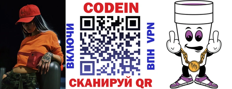 Codein Purple Drank нарко площадка Telegram Ртищево МЕГА онион