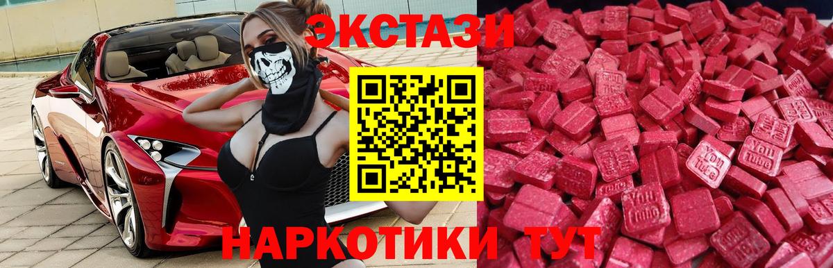 Экстази mix Ртищево