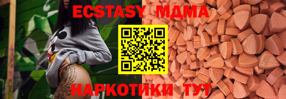 Экстази таблы  Ecstasy Cube  это формула  Вход с VPN  Ртищево 