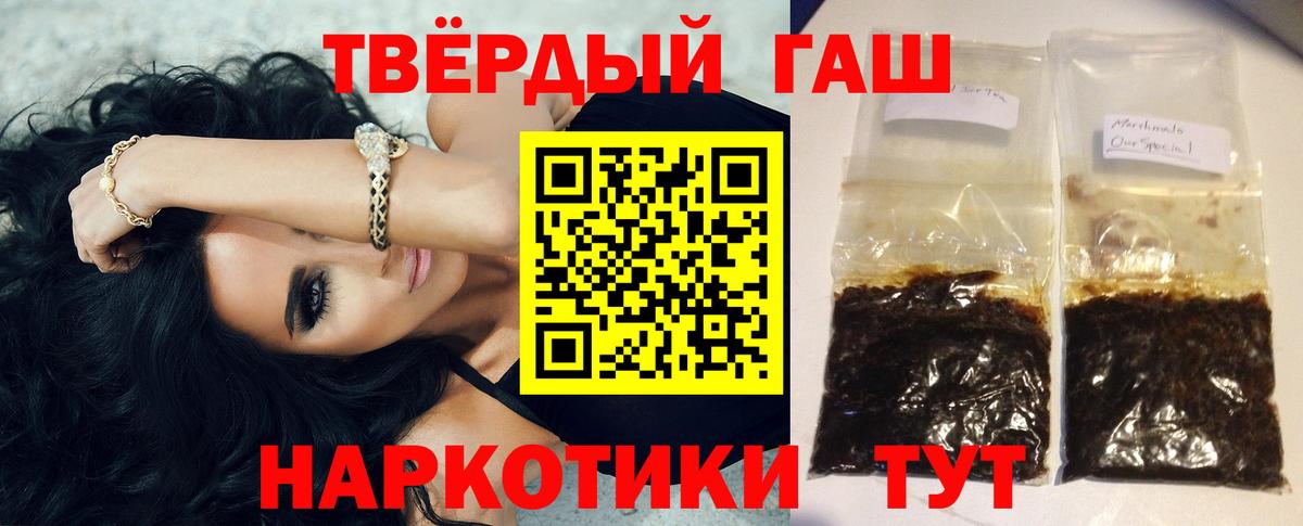 Ртищево  ГАШИШ  Вход с VPN  Гашиш Cannabis 