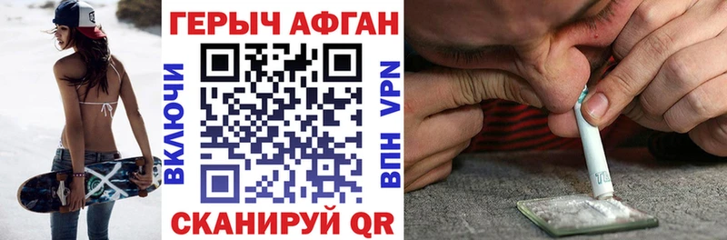 Героин гречка Ртищево