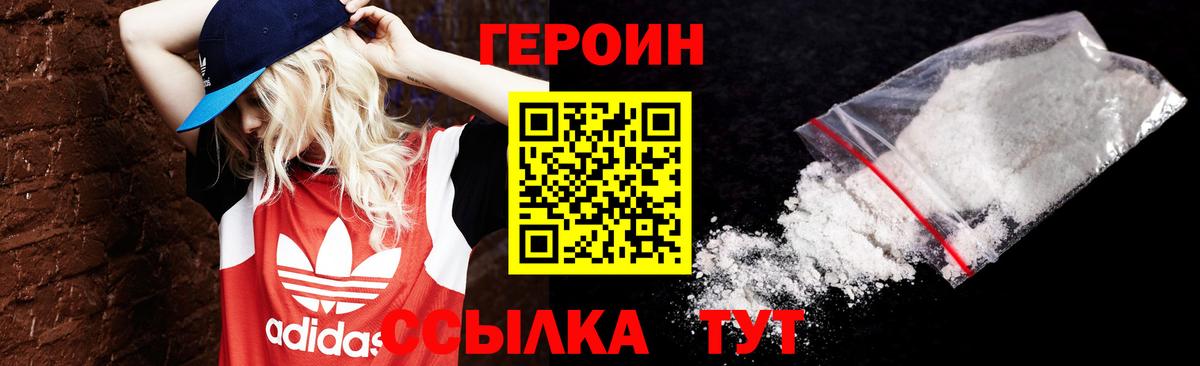 Ртищево  Героин Афган  Вход с VPN 