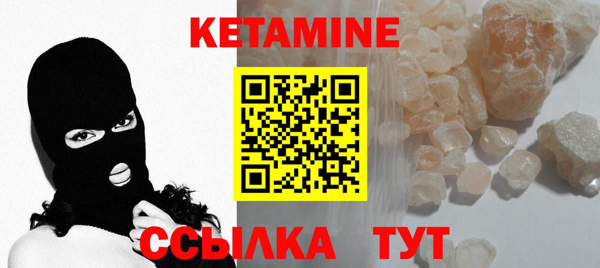 Кетамин ketamine  Вход с VPN  Ртищево 