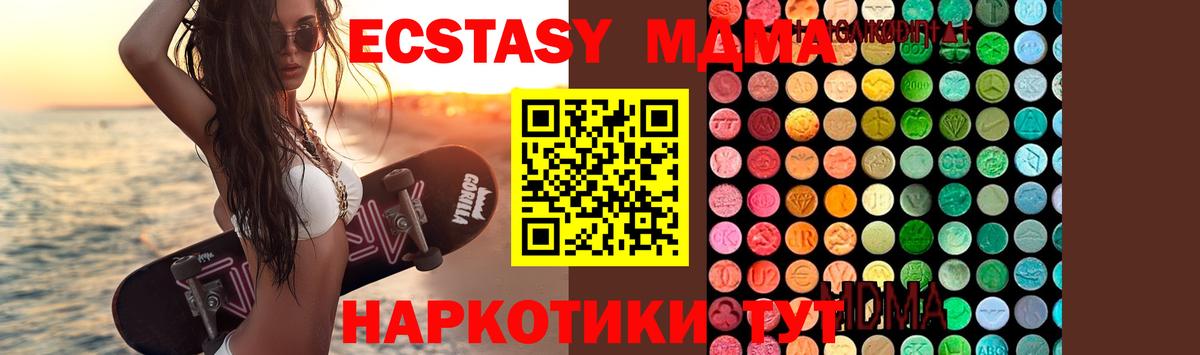 МДМА Molly  Вход с VPN  Ртищево 