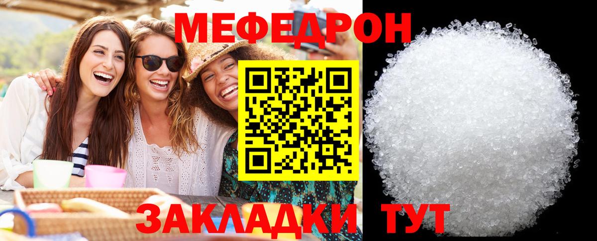Мефедрон  МЯУ-МЯУ VHQ  Ртищево  МЕФ  Вход с VPN  МЕФ кристаллы 