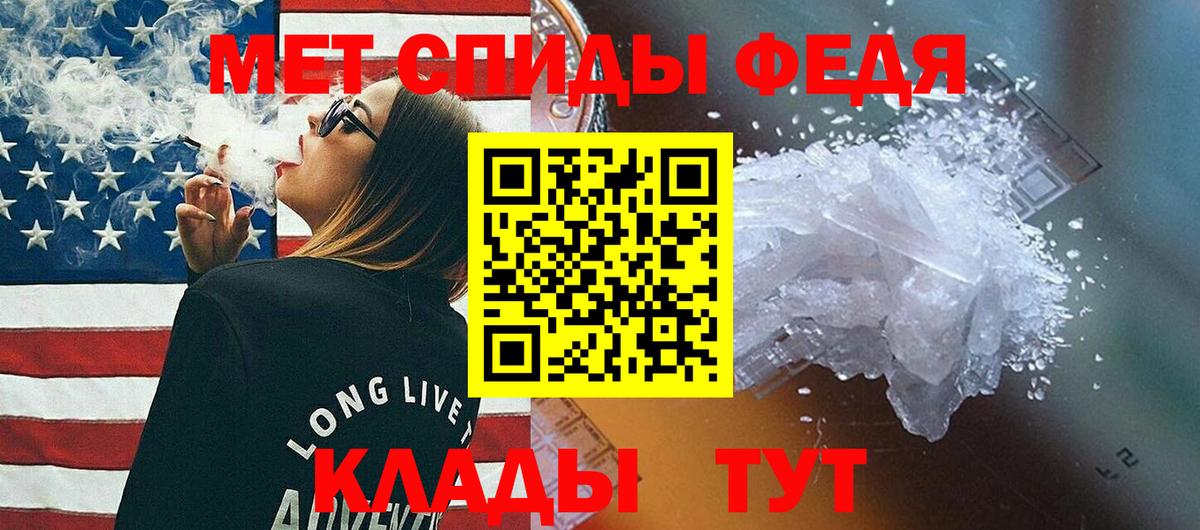 Метамфетамин винт  Вход с VPN  Ртищево  Метамфетамин винт 
