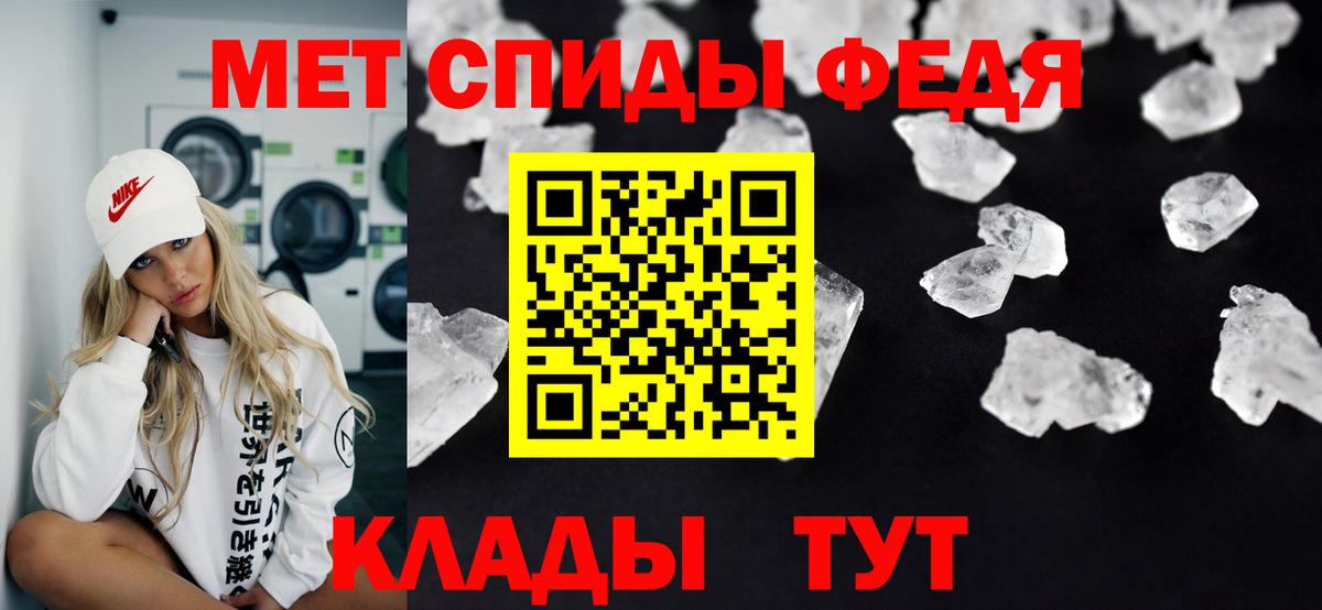 МЕТАМФЕТАМИН мет Ртищево