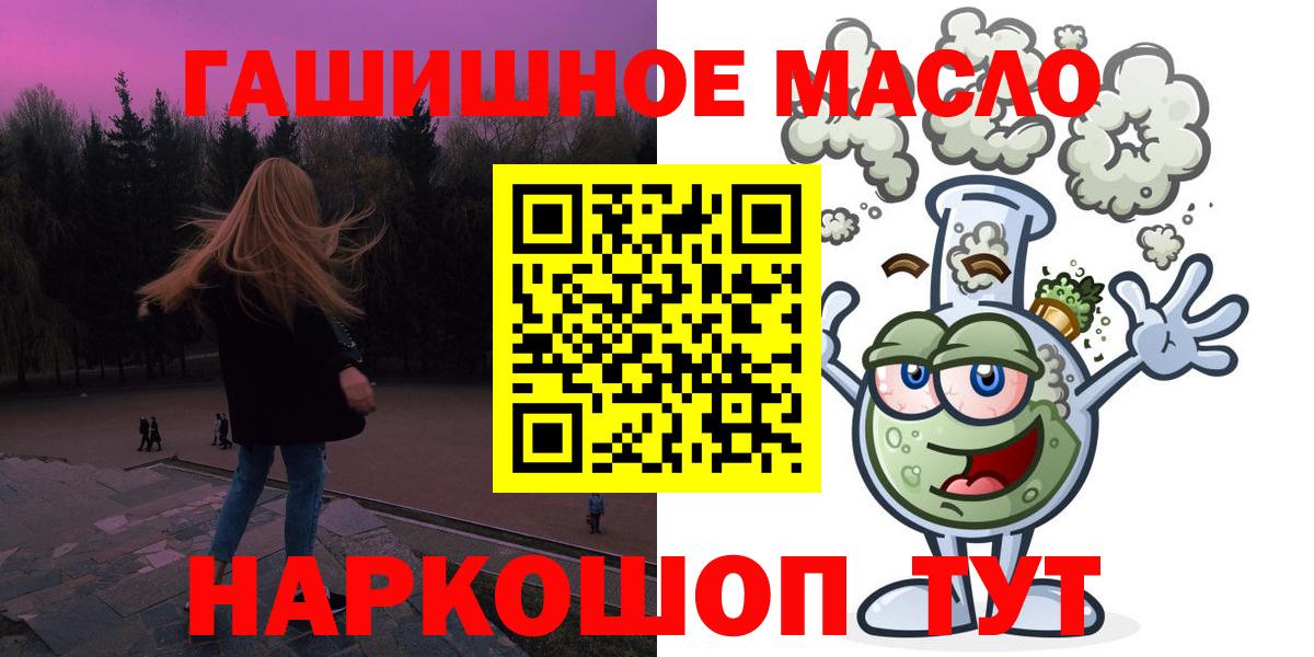 Дистиллят ТГК THC oil  Вход с VPN  Ртищево  Дистиллят ТГК THC oil 