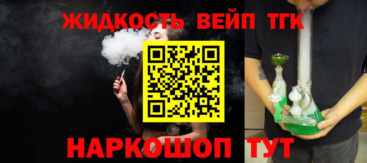 ТГК гашишное масло Ртищево