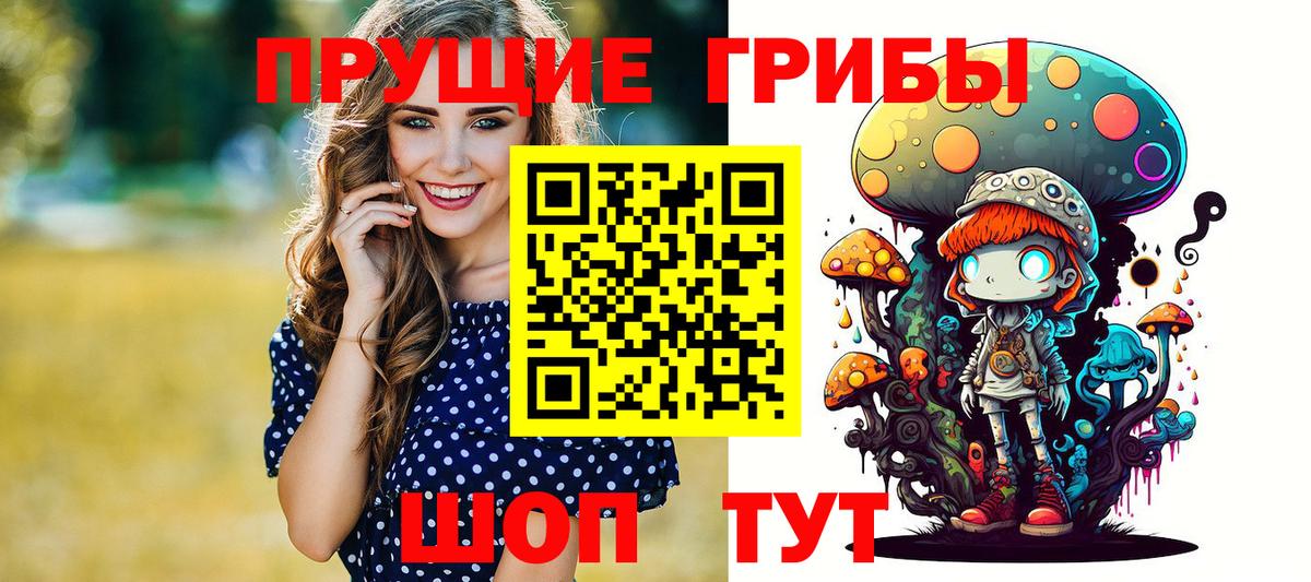 Псилоцибиновые грибы прущие грибы  Галлюциногенные грибы мицелий  Вход с VPN  Ртищево 