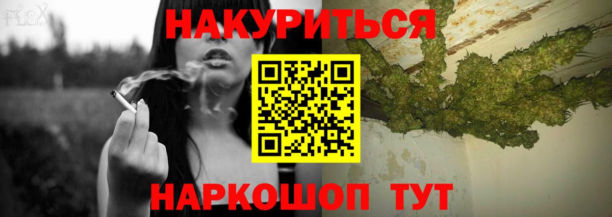 Шишки марихуана AK-47  МАРИХУАНА White Widow  Ртищево  Вход с VPN 